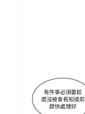 富少的貼身管家 16-17話_16_134