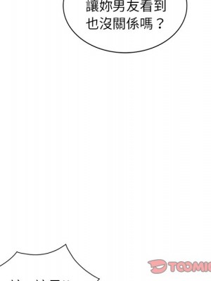 富少的貼身管家 16-17話_17_051