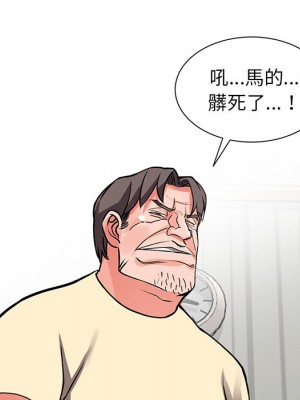 富少的貼身管家 16-17話_17_094