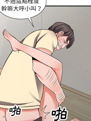 富少的貼身管家 16-17話_17_103