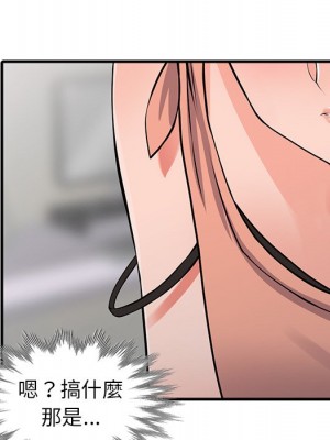 富少的貼身管家 16-17話_17_129