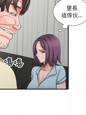 富少的貼身管家 16-17話_17_131