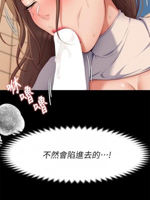 今晚就決定吃你了 28-29話_28_09