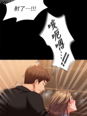 今晚就決定吃你了 28-29話_29_43