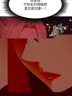 誰說理組沒正妹？ 32-33話_33_33