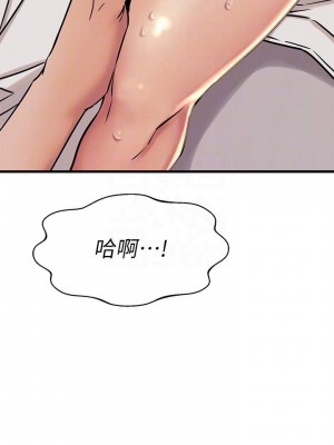 我的好友太超過! 52-53話_53_12