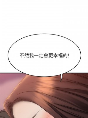 我的好友太超過! 52-53話_53_21