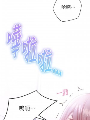 換個姿勢好嗎？ 10-11話_11_29