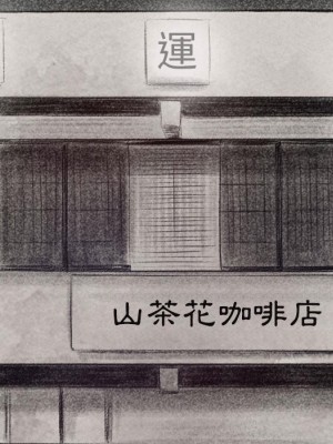 墮落城市 1-4話_02_007