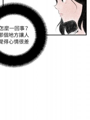 墮落城市 1-4話_02_091