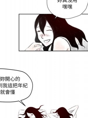 墮落城市 1-4話_03_011