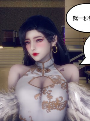 [敲西六] 陳喬安傳 1-3_0174