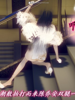 [敲西六] 陳喬安傳 1-3_0194