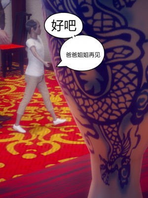 [敲西六] 陳喬安傳 1-3_0468