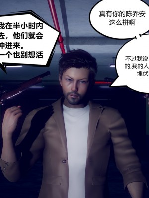 [敲西六] 陳喬安傳 1-3_0533