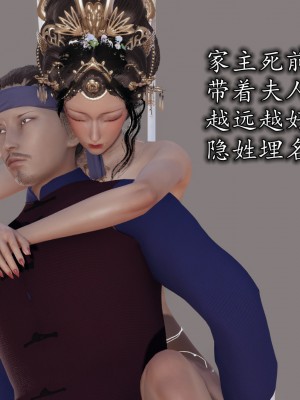 [宮本大哥] 鏢局少婦_004