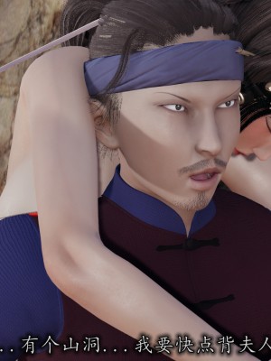 [宮本大哥] 鏢局少婦_005