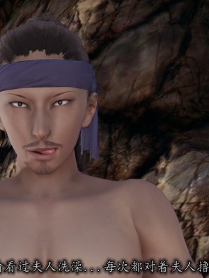 [宮本大哥] 鏢局少婦_080