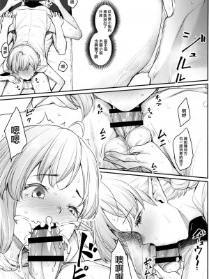 [エリア14 (かせい)] エルフリフレ [中国翻訳]_21