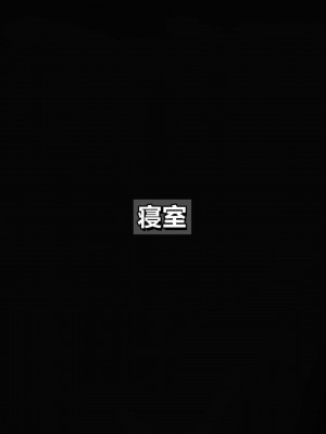 我的妻子最近不太对劲2 出轨篇_L008-2-CH_048