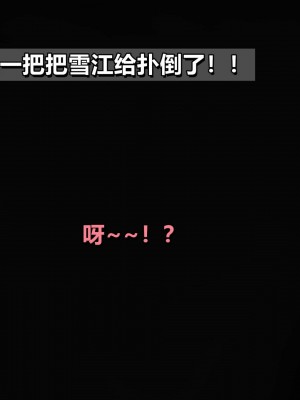 我的妻子最近不太对劲2 出轨篇_L008-2-CH_055