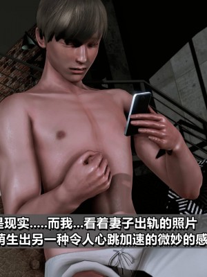 我的妻子最近不太对劲2 出轨篇_L008-2-CH_094