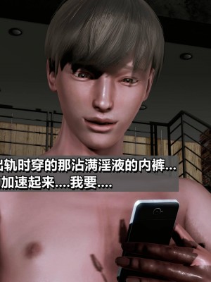 我的妻子最近不太对劲2 出轨篇_L008-2-CH_096