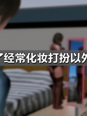 我的妻子最近不太对劲2 出轨篇_L008-2-CH_132