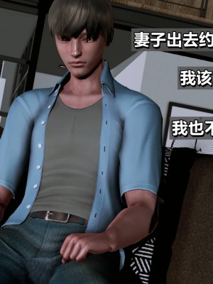 我的妻子最近不太对劲2 出轨篇_L008-2-CH_222