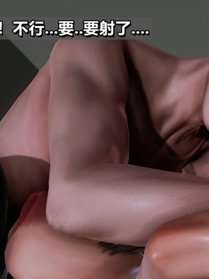 我的妻子最近不太对劲3 出轨篇_L008-3-CH_216