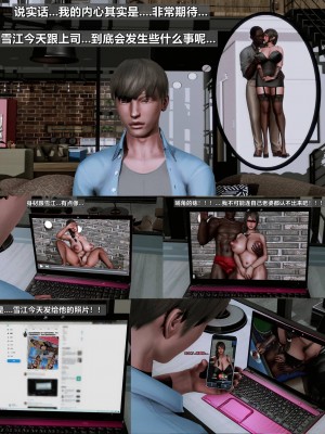 我的妻子最近不太对劲3 出轨篇_L008-3-CH_004