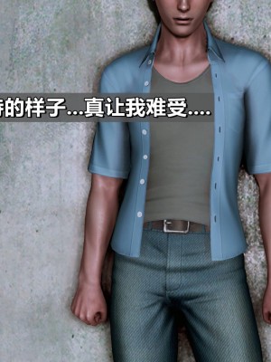 我的妻子最近不太对劲3 出轨篇_L008-3-CH_018