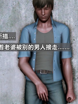 我的妻子最近不太对劲3 出轨篇_L008-3-CH_028