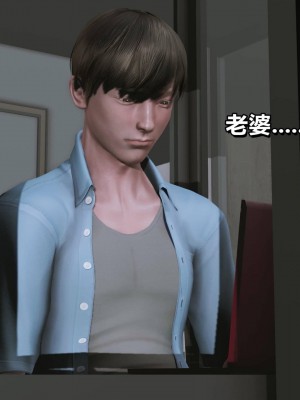 我的妻子最近不太对劲3 出轨篇_L008-3-CH_111