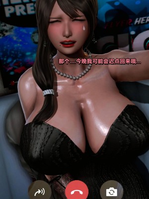 我的妻子最近不太对劲3 出轨篇_L008-3-CH_118