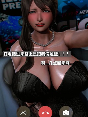 我的妻子最近不太对劲3 出轨篇_L008-3-CH_119