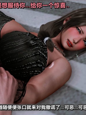 我的妻子最近不太对劲3 出轨篇_L008-3-CH_175