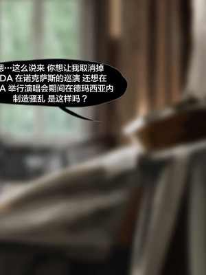 [新桥月白日语社][Firolian] Pop Starz&nbsp;&nbsp;Behind the Scenes Part III_bspt03_senna_str_096