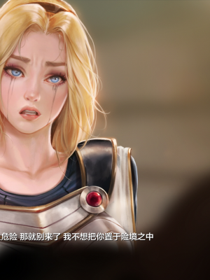 [逃亡者×新桥月白日语社][Firolian] League NTR - Lux the Lady of Luminosity (LOL)_Lux_Eng_040