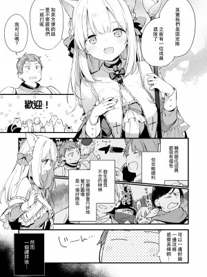 [富士やま] 漫画#ゲームと彼女 [中国翻訳] [進行中]__40_02
