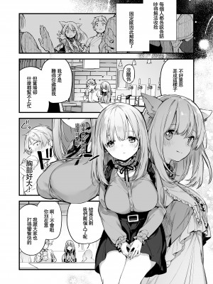 [富士やま] 漫画#ゲームと彼女 [中国翻訳] [進行中]__40_05