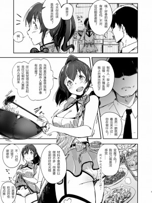 [土豚儿汉化组] (C96) [ろかたあるき (秋乃こみち)] TOP! CLOVER BOOK + おまけ セーラーミズギでXXX+ (アイドルマスター ミリオンライブ!)_02