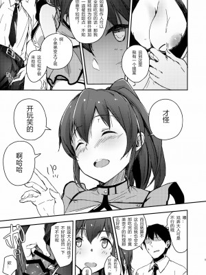 [土豚儿汉化组] (C96) [ろかたあるき (秋乃こみち)] TOP! CLOVER BOOK + おまけ セーラーミズギでXXX+ (アイドルマスター ミリオンライブ!)_04