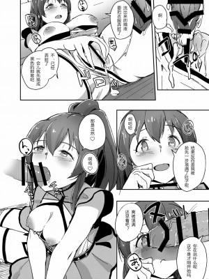 [土豚儿汉化组] (C96) [ろかたあるき (秋乃こみち)] TOP! CLOVER BOOK + おまけ セーラーミズギでXXX+ (アイドルマスター ミリオンライブ!)_07