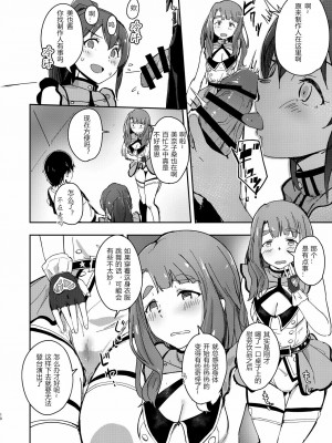 [土豚儿汉化组] (C96) [ろかたあるき (秋乃こみち)] TOP! CLOVER BOOK + おまけ セーラーミズギでXXX+ (アイドルマスター ミリオンライブ!)_09