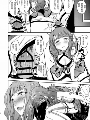 [土豚儿汉化组] (C96) [ろかたあるき (秋乃こみち)] TOP! CLOVER BOOK + おまけ セーラーミズギでXXX+ (アイドルマスター ミリオンライブ!)_13