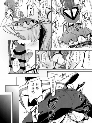 [土豚儿汉化组] (C96) [ろかたあるき (秋乃こみち)] TOP! CLOVER BOOK + おまけ セーラーミズギでXXX+ (アイドルマスター ミリオンライブ!)_15