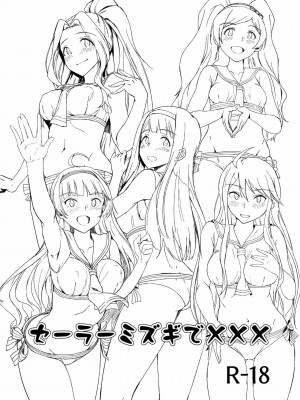 [土豚儿汉化组] (C96) [ろかたあるき (秋乃こみち)] TOP! CLOVER BOOK + おまけ セーラーミズギでXXX+ (アイドルマスター ミリオンライブ!)_19