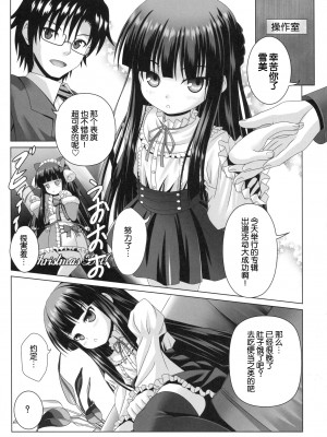 [脸肿汉化组] (COMIC1☆7) [のりたま御膳 (のりたま)] Promised Song (アイドルマスター シンデレラガールズ)_04