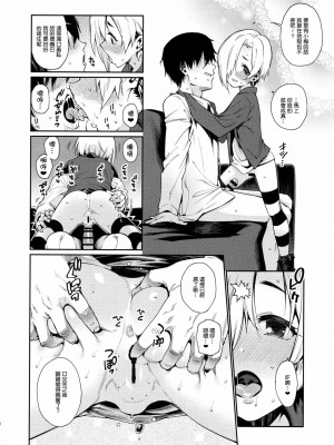 [嗶咔嗶咔漢化組] (C91) [遥夢社 (源五郎)] 白坂小梅との関係2 (アイドルマスター シンデレラガールズ)_05